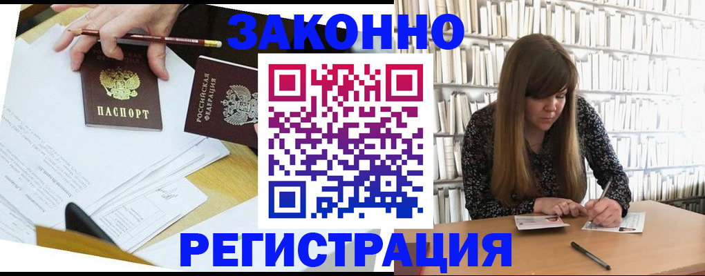 временная регистрация для школы в Лесосибирске