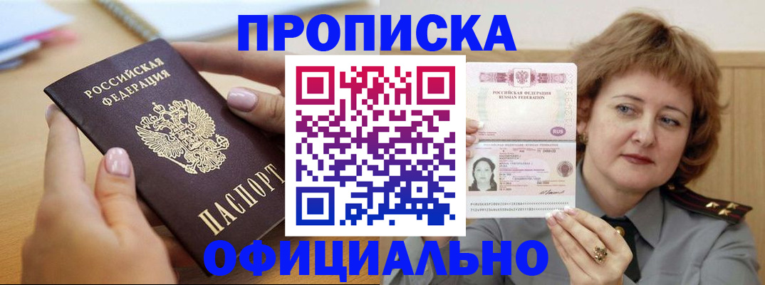 временная регистрация надежно в Лесосибирске