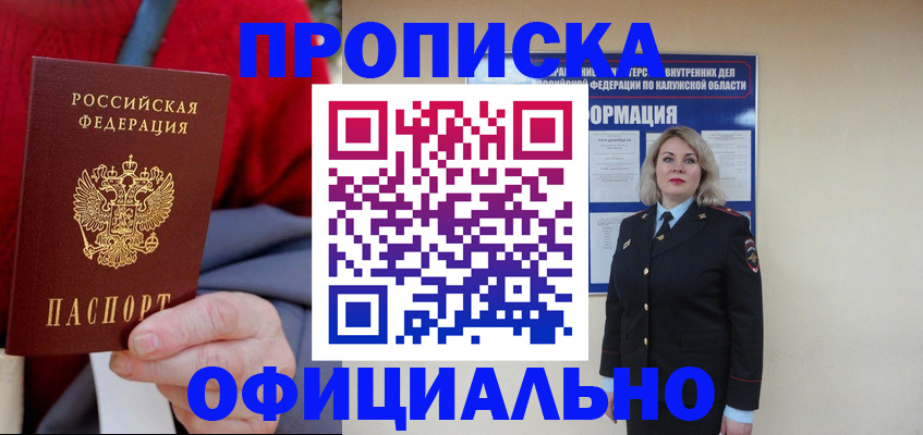 временная регистрация в квартире в Лесосибирске